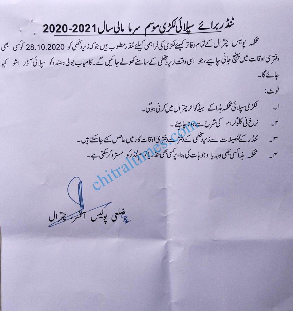 Police dpo chitral quotation for firewood