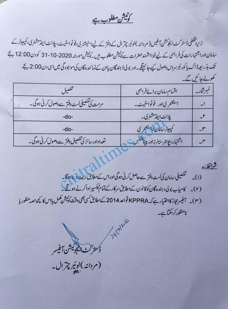deo m chitral lower quotation