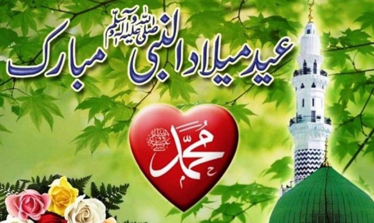 eid e milad un nabavi