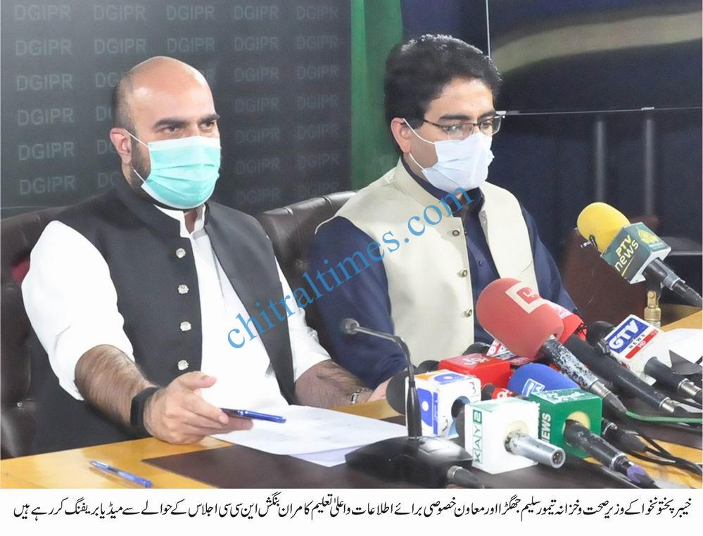 KP Minister Health Special Assistant to CM on Information Higher Education 2