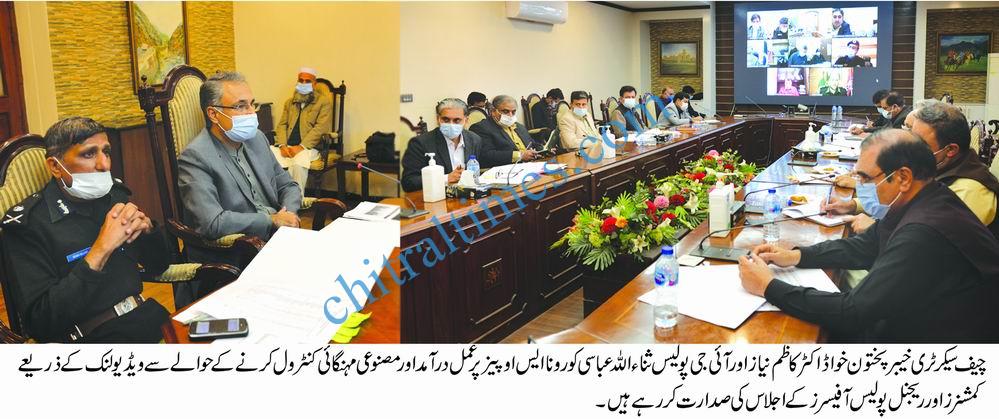 chief secretary Dr kazim niaz and ig Sanaullah hold meeting