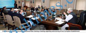cm kp meeting on anticoruption