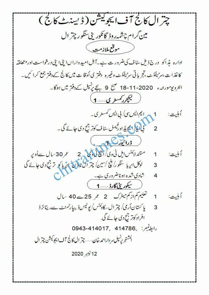 Staff Required-CCE Chitral