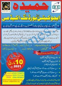 Hamida education and borading academy chitral
