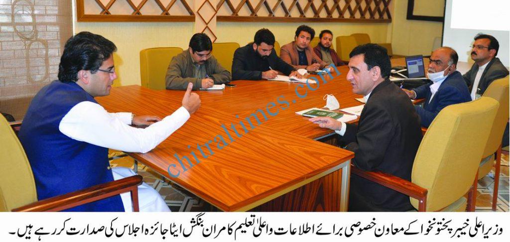 KP Special Assistant on Information Higher Education R scaled