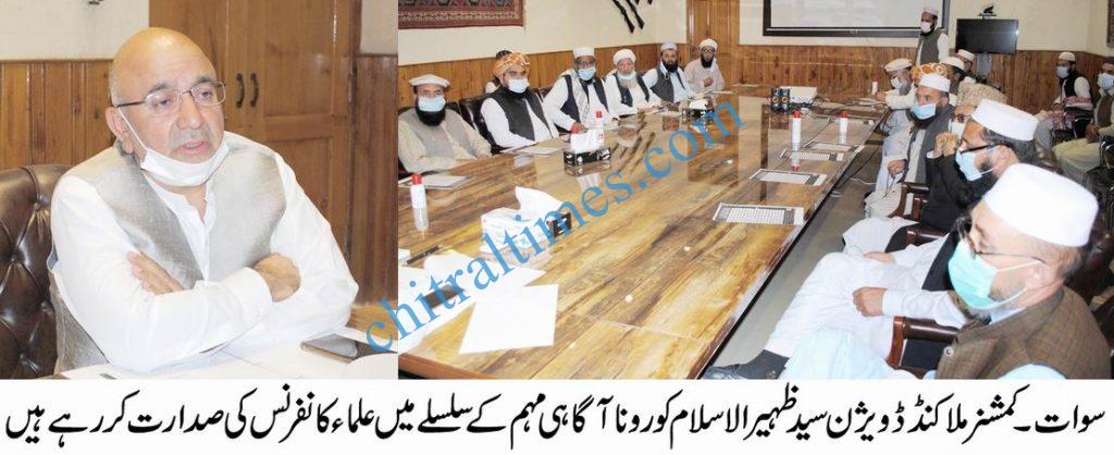 Commissioner malakand division zaheerulislam chaired Ullama confrence scaled