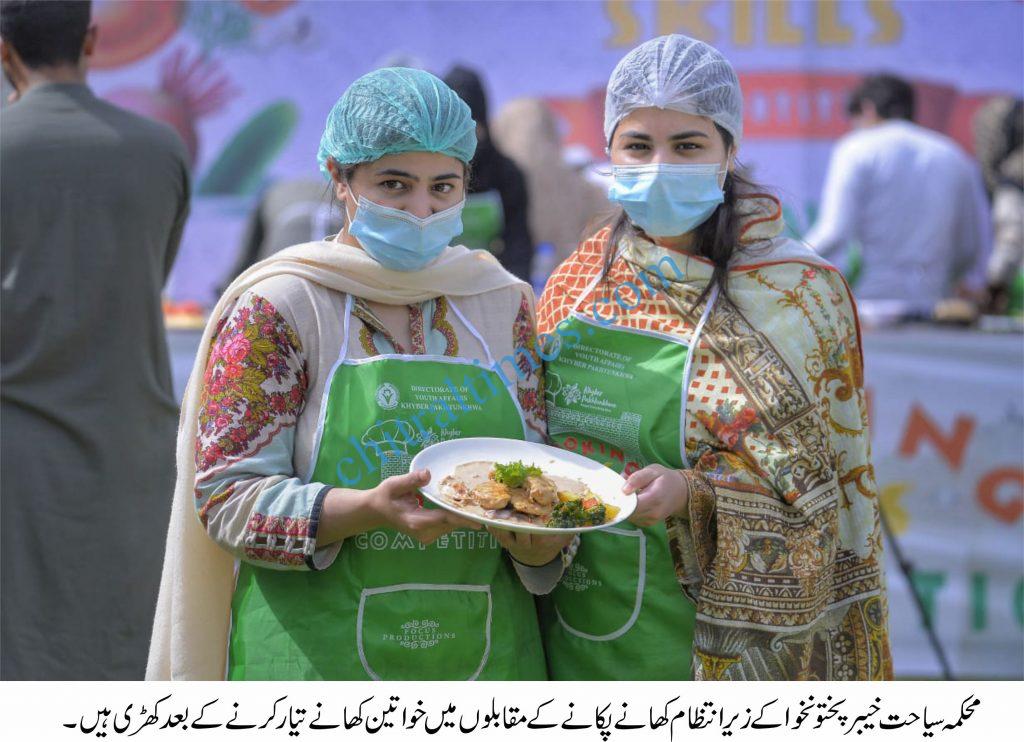 youth cooking competition peshawar tckp 1 scaled
