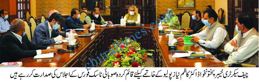 KP Chief Secretary Dr. Kazim Niaz chaired polio meeting 3