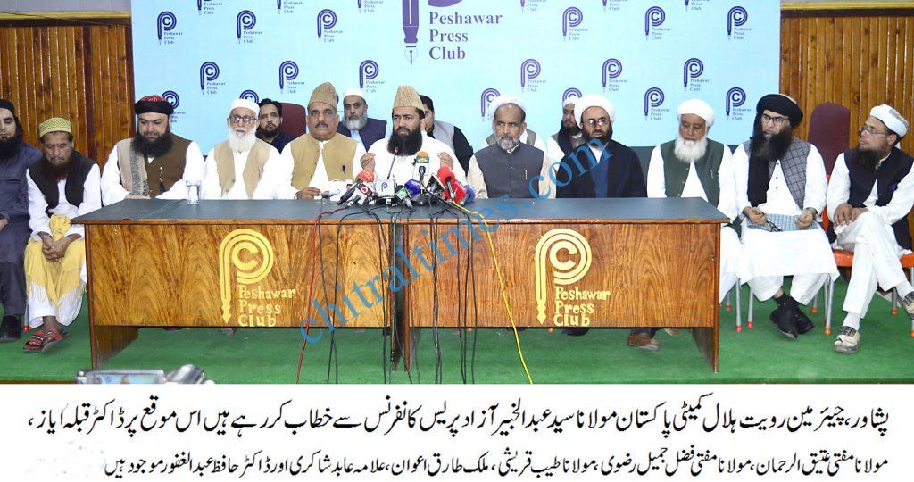 chairman royat e hilal committee press confrence pesh scaled