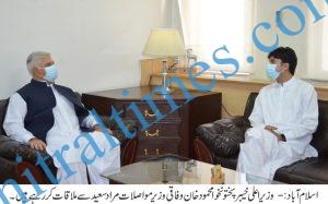 CM and fM murad saeed meeting islamabad