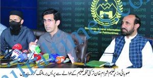 KP Minister Education launches students app
