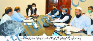 KP Minister Education text book board meeting
