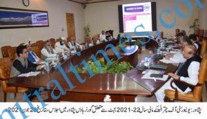 chitraltimes University of Chitral Senate meeting photo