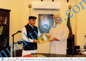 چوتھا چترال اکنامک ڈیویلپمنٹ کانفرنس