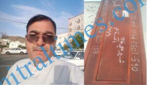 سعودی عرب