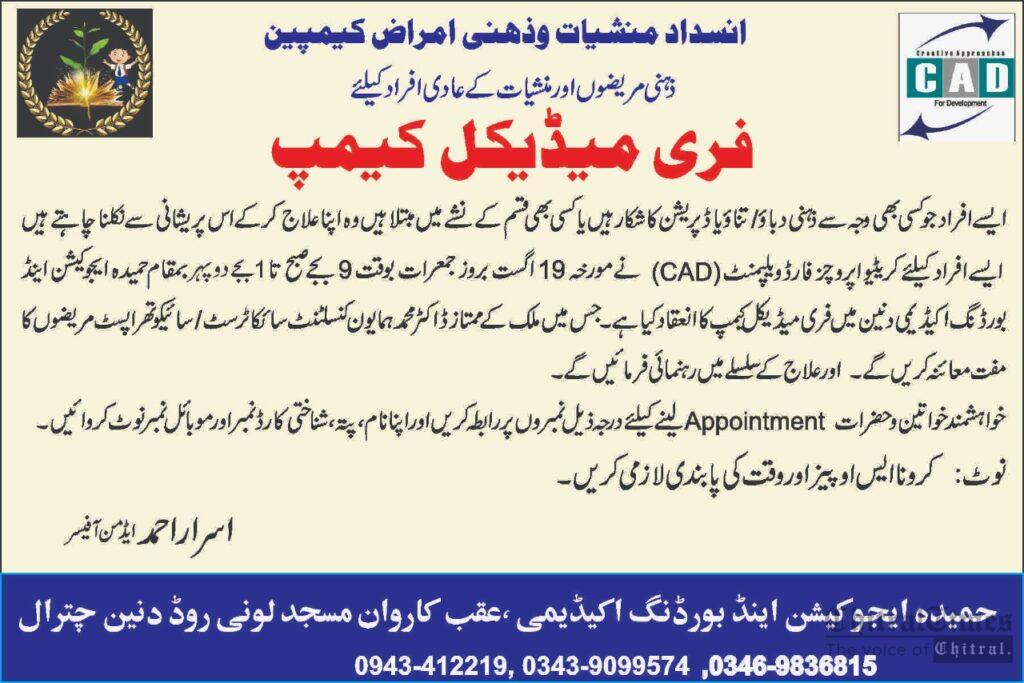 chitraltimes free medical camp brain chitral