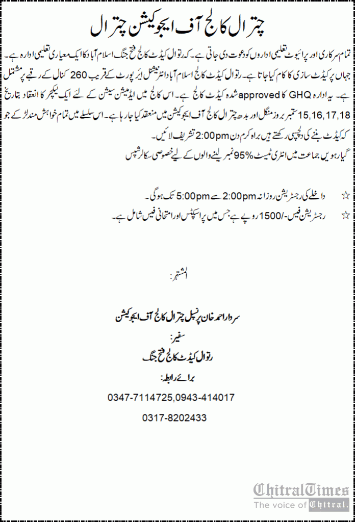 Chitral Times - The voice of Chitral | Admission Session for Ratwal Cadet College Fatah Jang - CCE Chitral chitral college of edu