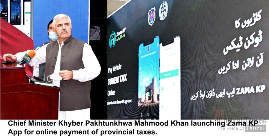 صوبے میں ٹیکسوں کی آن لائن ادائیگیوں کیلئے “زما کے پی ” کے نام سے موبائل ایپ کا اجراء