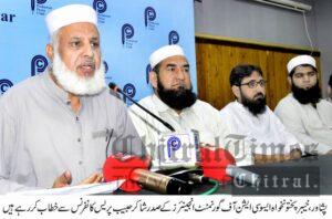 گورنمنٹ انجینئرز