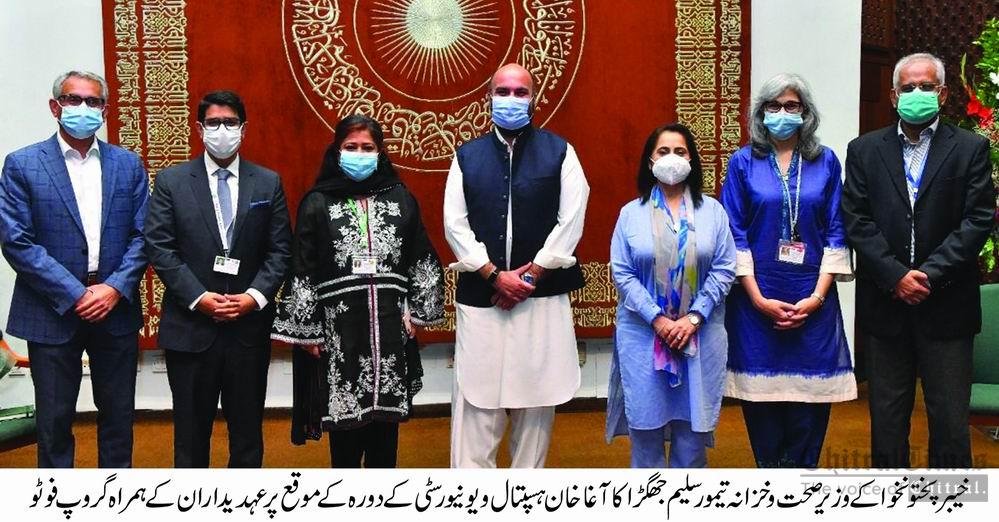 KP Minister Health Finance visit aga khan hospital karachi 2