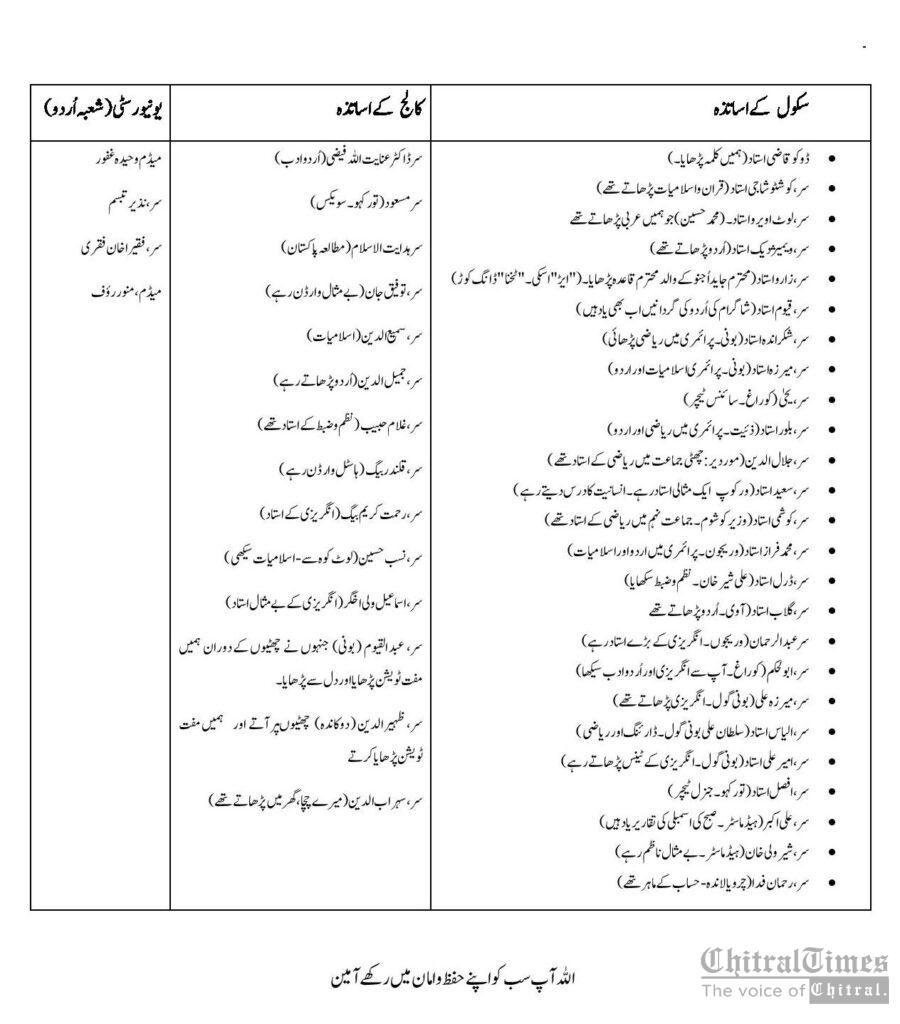 Chitral Times - The voice of Chitral | میری ڈائری کے اوراق سے - استاد تجھے سلام - تحریر شمس الحق قمر chitraltimes teachers day chitral