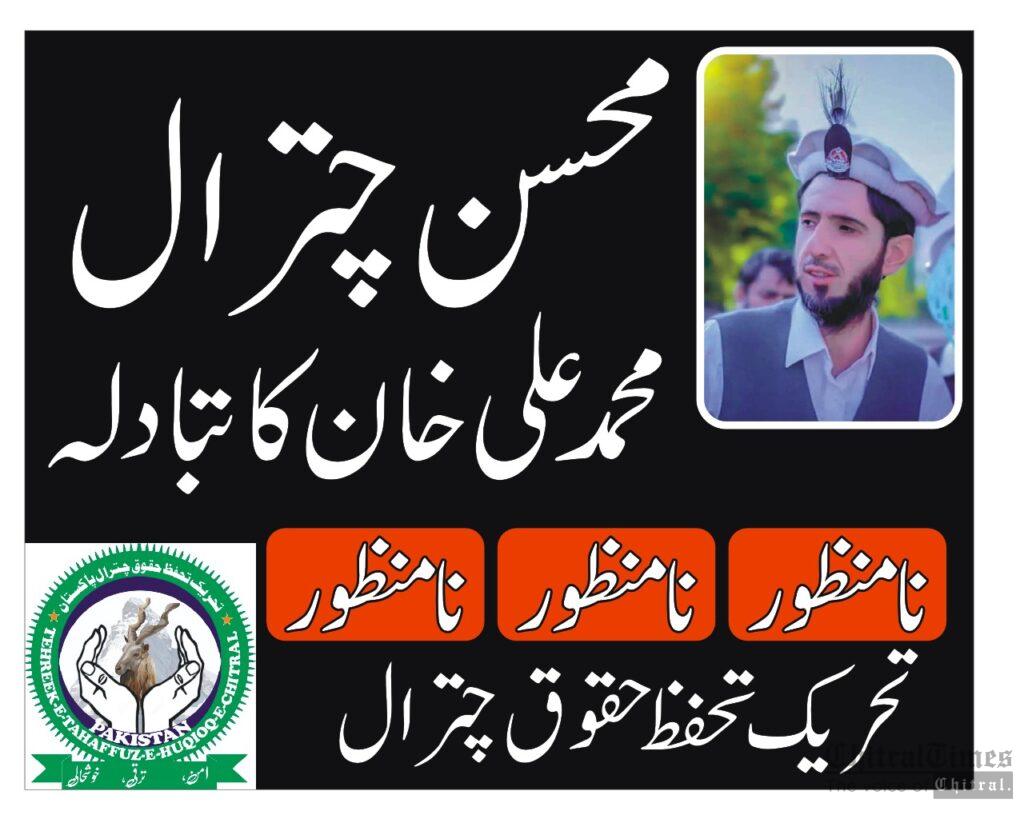 Chitral Times - The voice of Chitral | چترال کا کشمیر ۔ تحریر: تقدیرہ خان chitraltimes dc upper muhammad ali 1