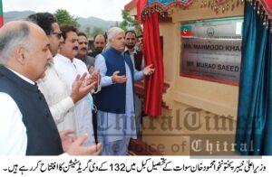chitraltimes cm kpk inaugurated 132 kv swat grid station