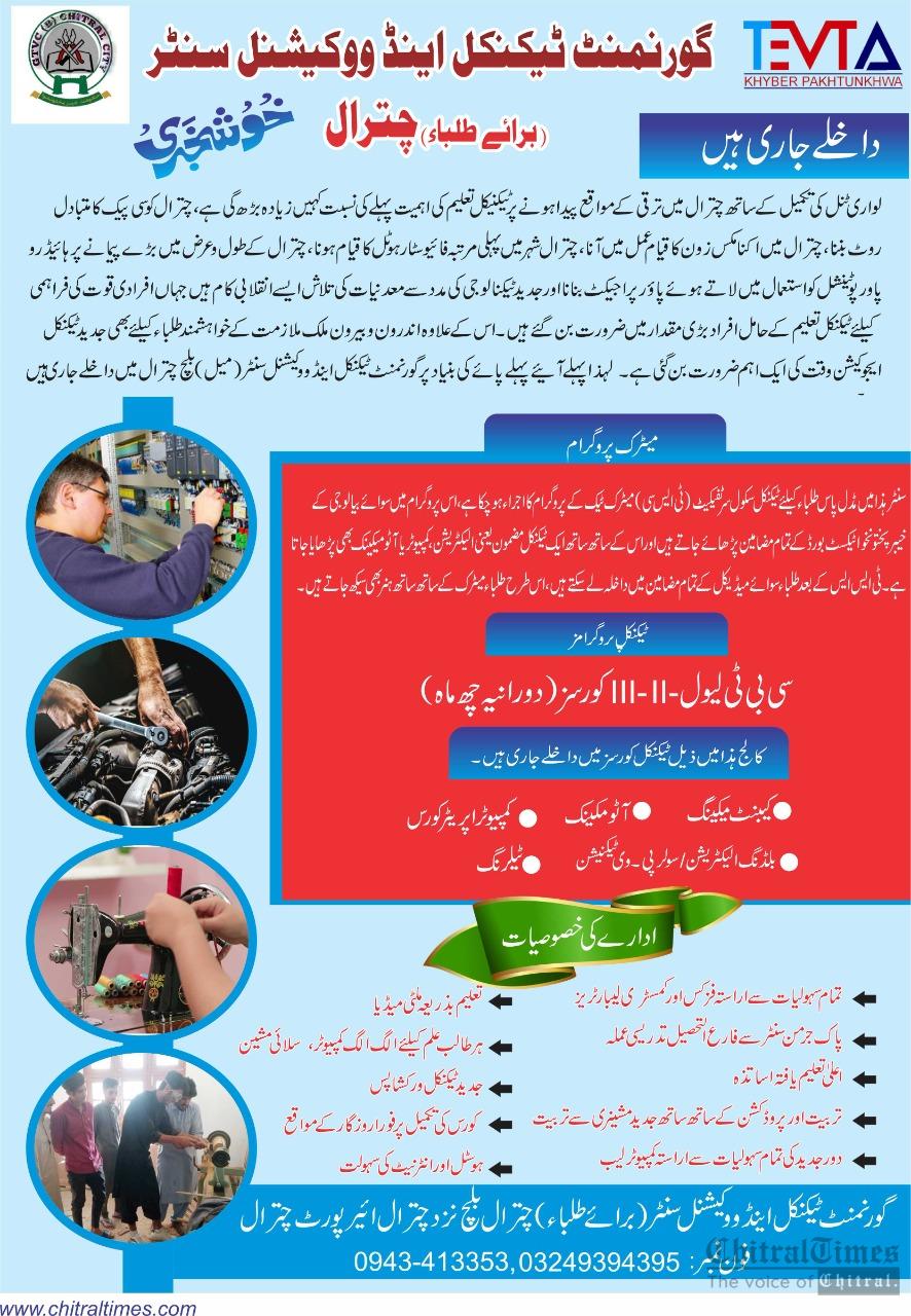 chitraltimes admission open gtc balach chitral
