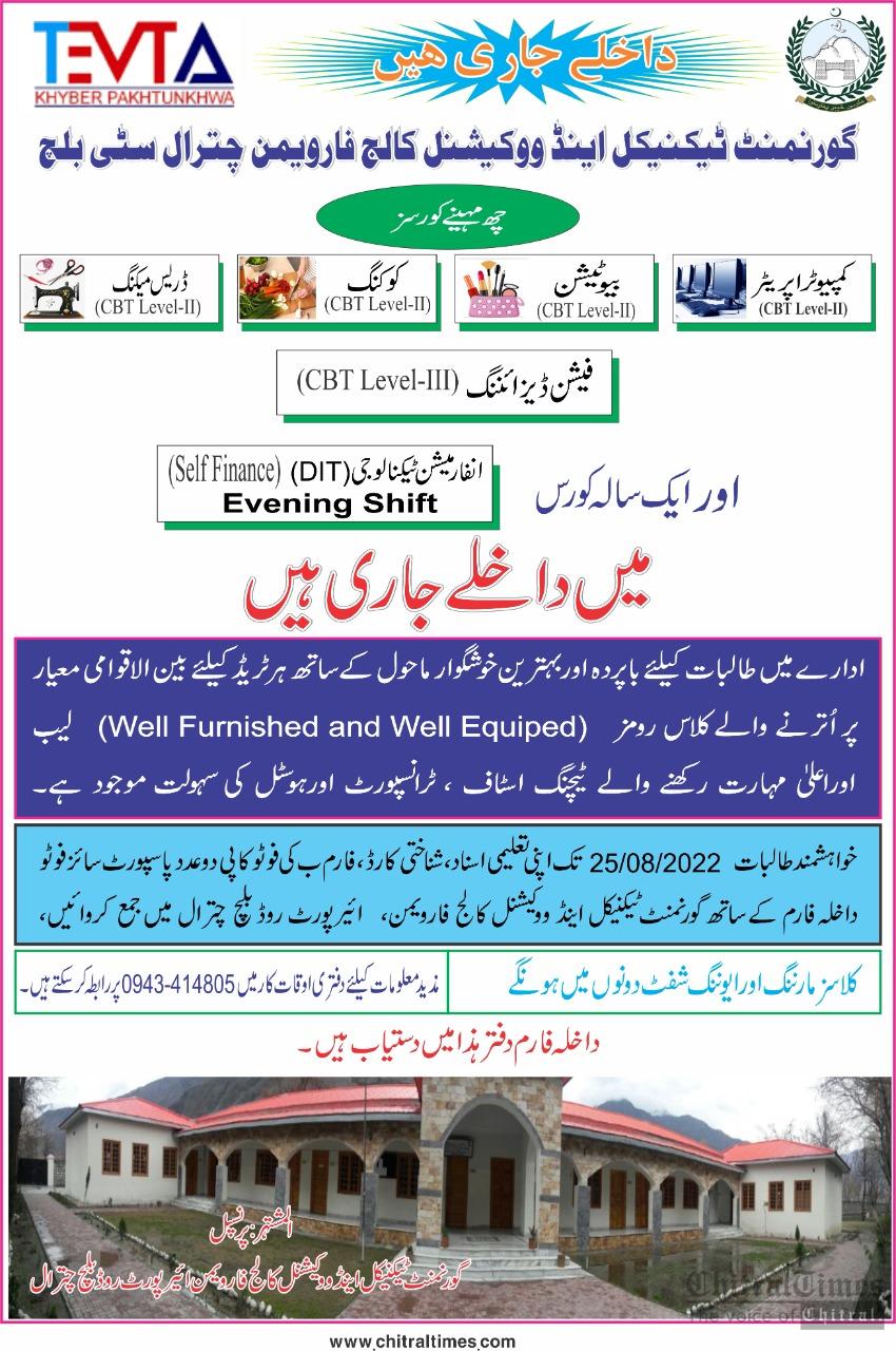 chitraltimes admission open gtvc w chitral lower