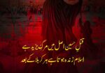 muharam hussain