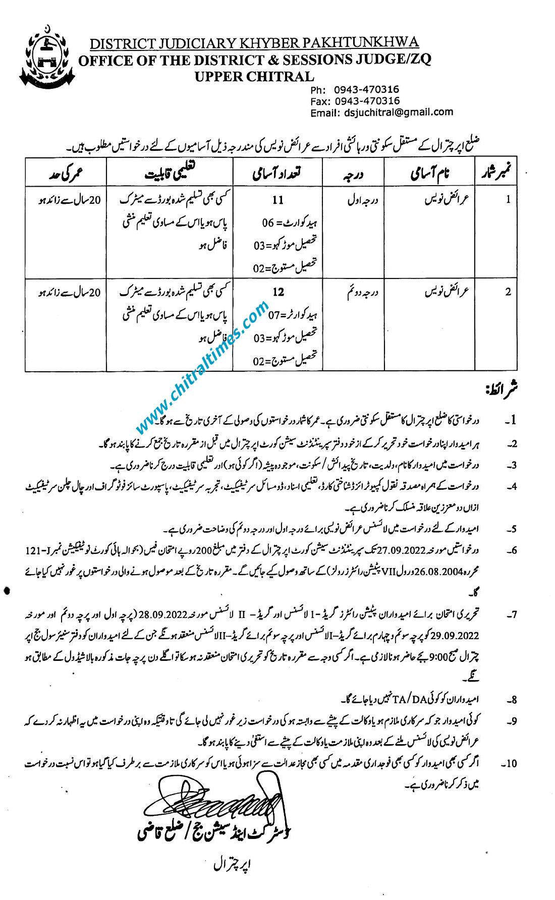 jobs pettioner writters upper chitral vaccancy