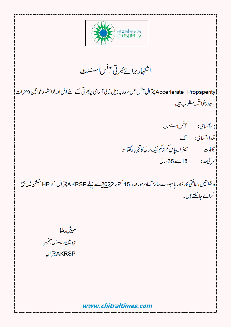 akrsp advertisment for office assistant chitral