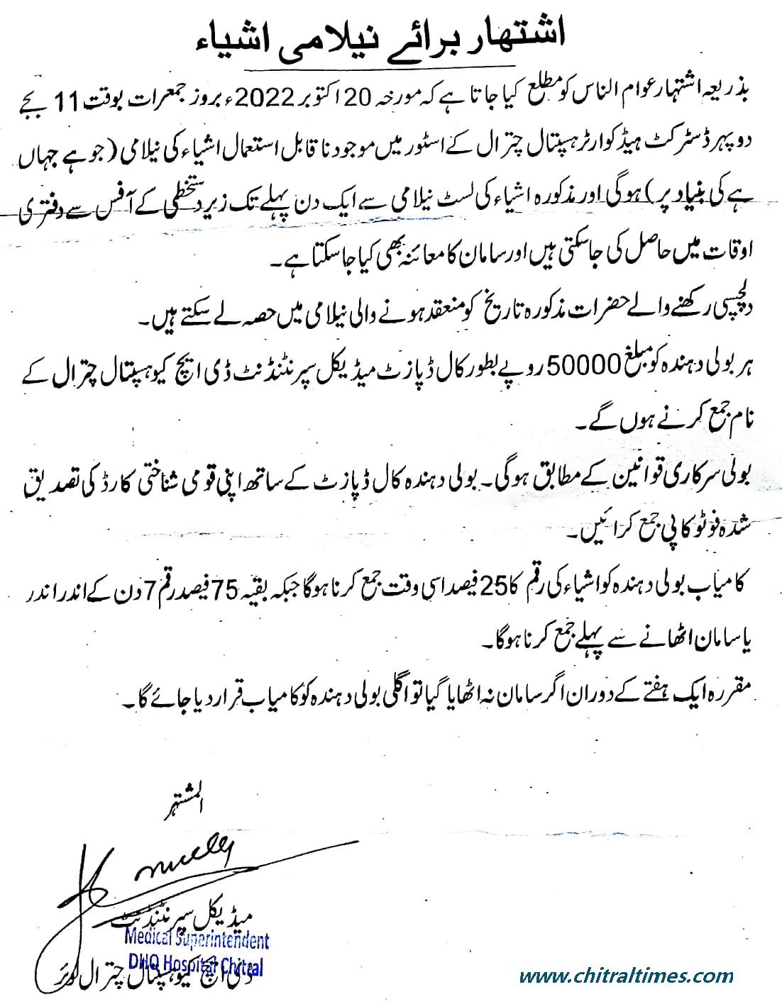 chitraltimes dhq hospital auction