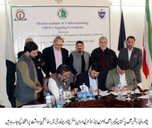 chitraltimes fpcci and peshawar university stady center mou signed 2
