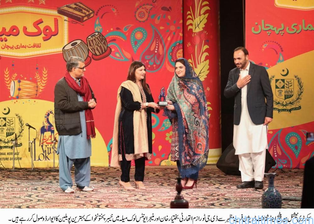 Chitraltimes KPCTA loc mela islamabad music show and award 7