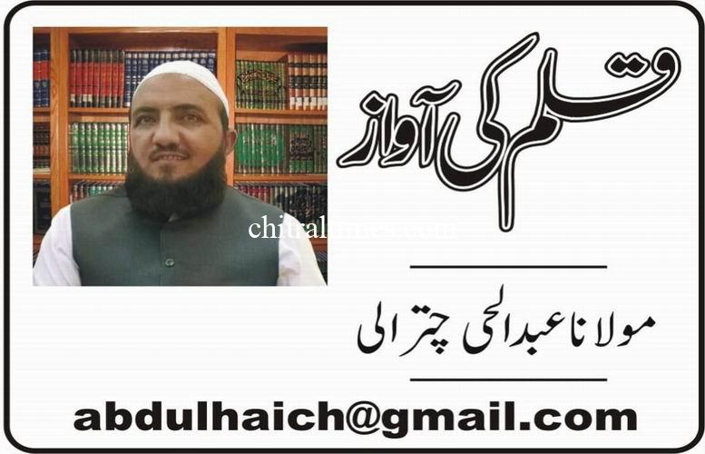 چترال فلور ملز اور انتظامیہ ۔ تحریر؛ عبدالحی