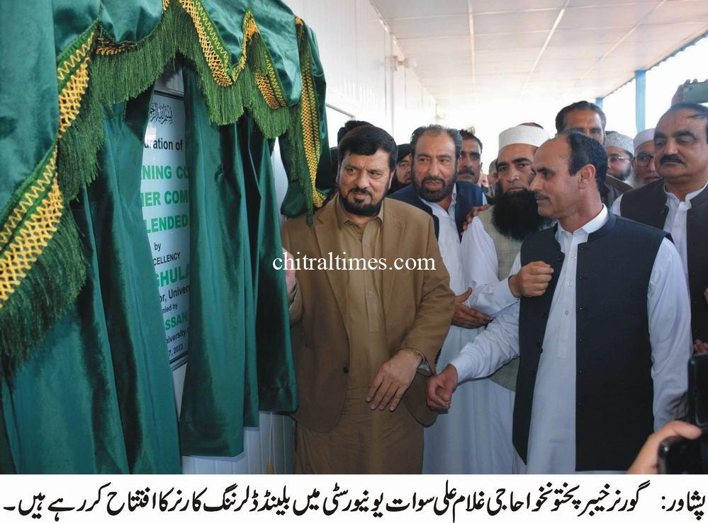 chitraltimes governor kp inagurating swat university learning corner
