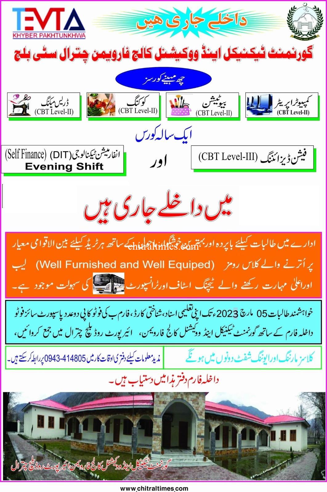 chitraltimes gtvc w admission open chitral