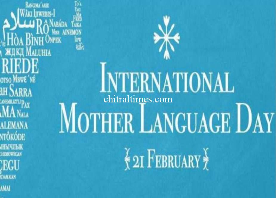 mother language international day