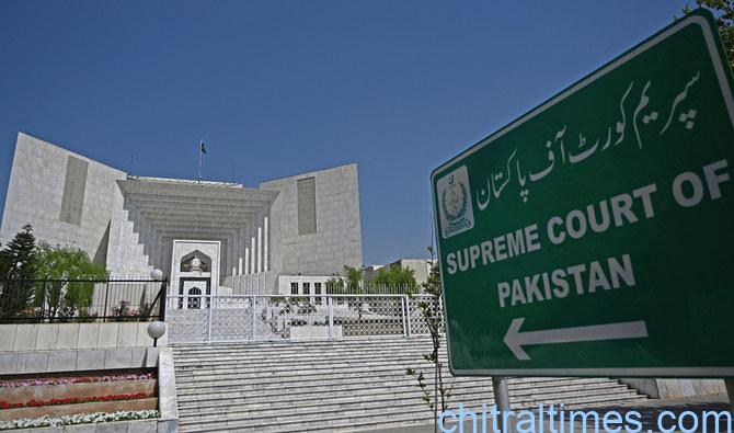 Supremen court of pakistan