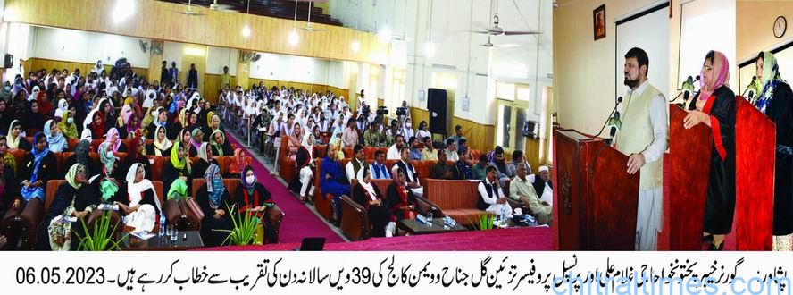 chitraltimes governor kp addressing janah women college peshawar