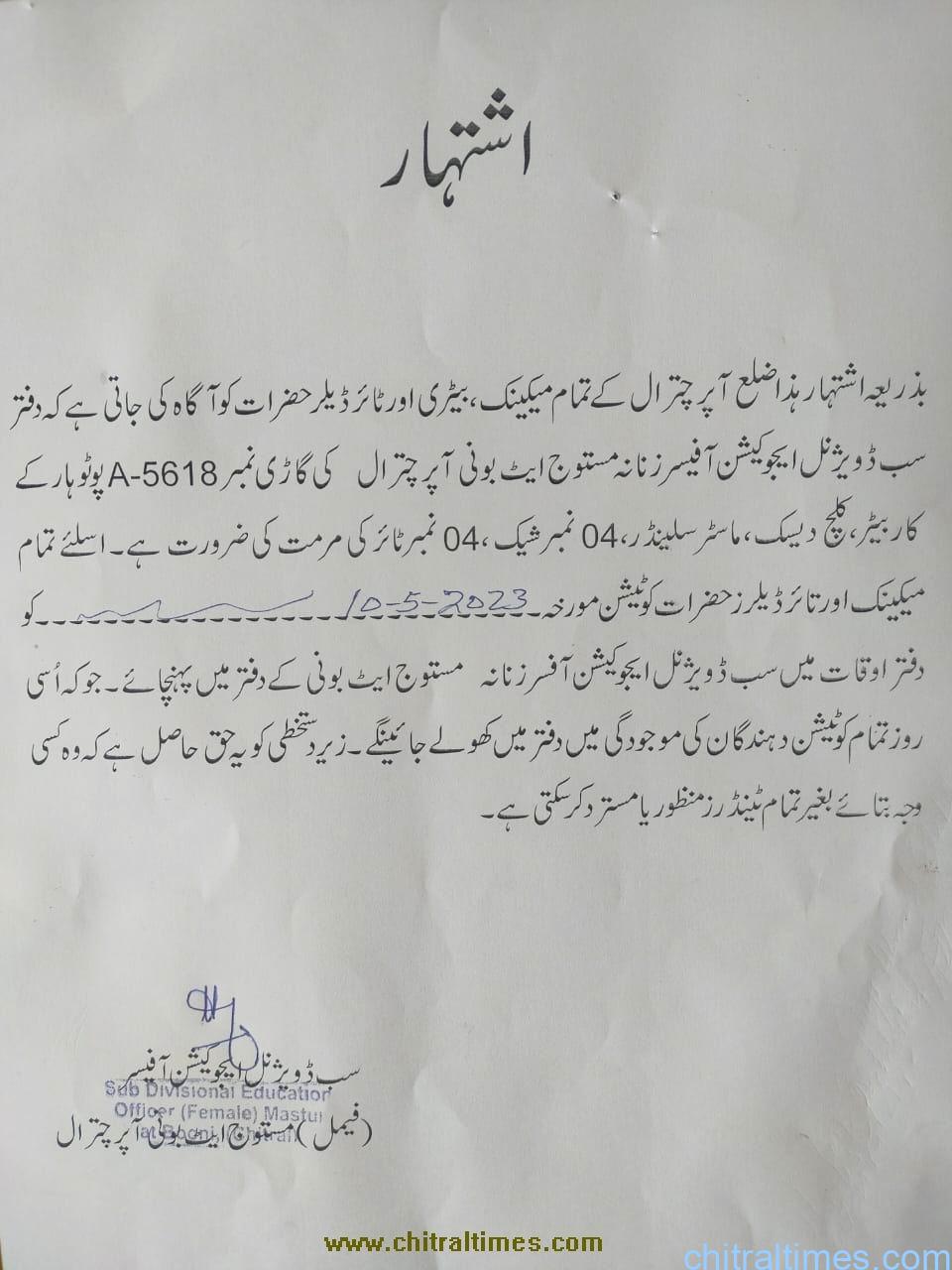 chitraltimes tender notice sdeo female mastuj upper chitral