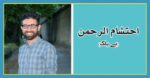 ihtisham ur rehman Babak 1