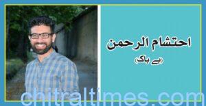 ihtisham ur rehman Babak 2