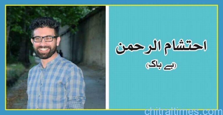 ihtisham ur rehman Babak 2