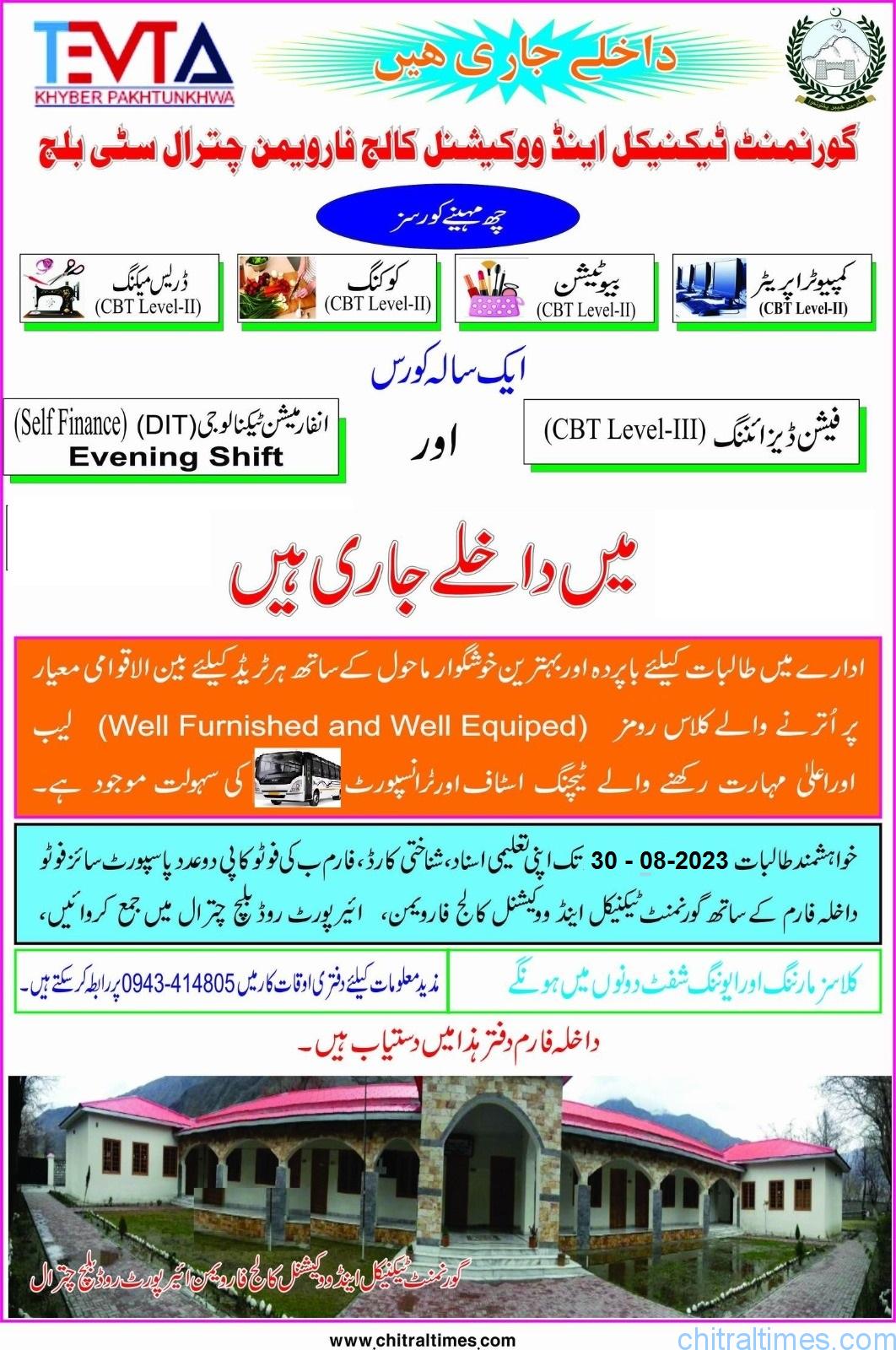 chitraltimes gtvc chitral women admission open