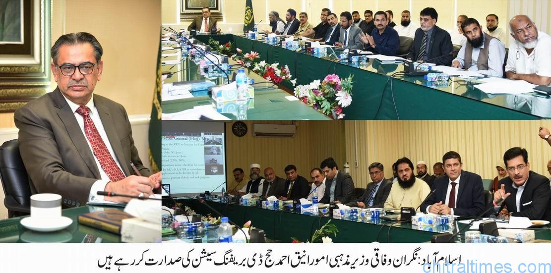 chitraltimes ministry of hajj meeting aniq ahmad chaired