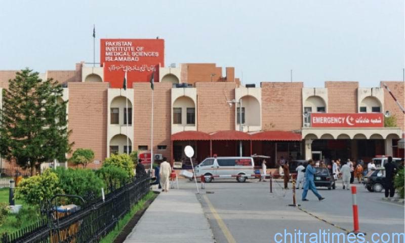 PIMS hospital islamabad emerg