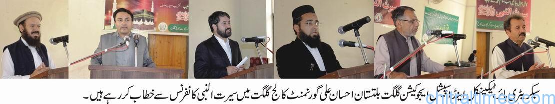 chitraltimes govt post graduate college manor GB serat competition 4
