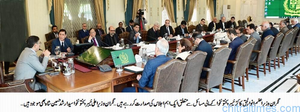 خیبرپختونخوا کے وفاق سے جڑے مالی مسائل کے حل کے سلسلے میں  نگران وزیراعظم انوارالحق کاکڑکے زیرصدارت ایک اہم اجلاس، کمیٹی تشکیل